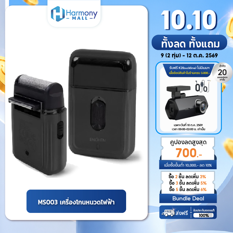ENCHEN MS003 Electric Shaver เครื่องโกนหนวดไฟฟ้า ที่โกนหนวด เครื่องโกนหนวดแบบพกพา เครื่องโกนหนวดไร้สาย