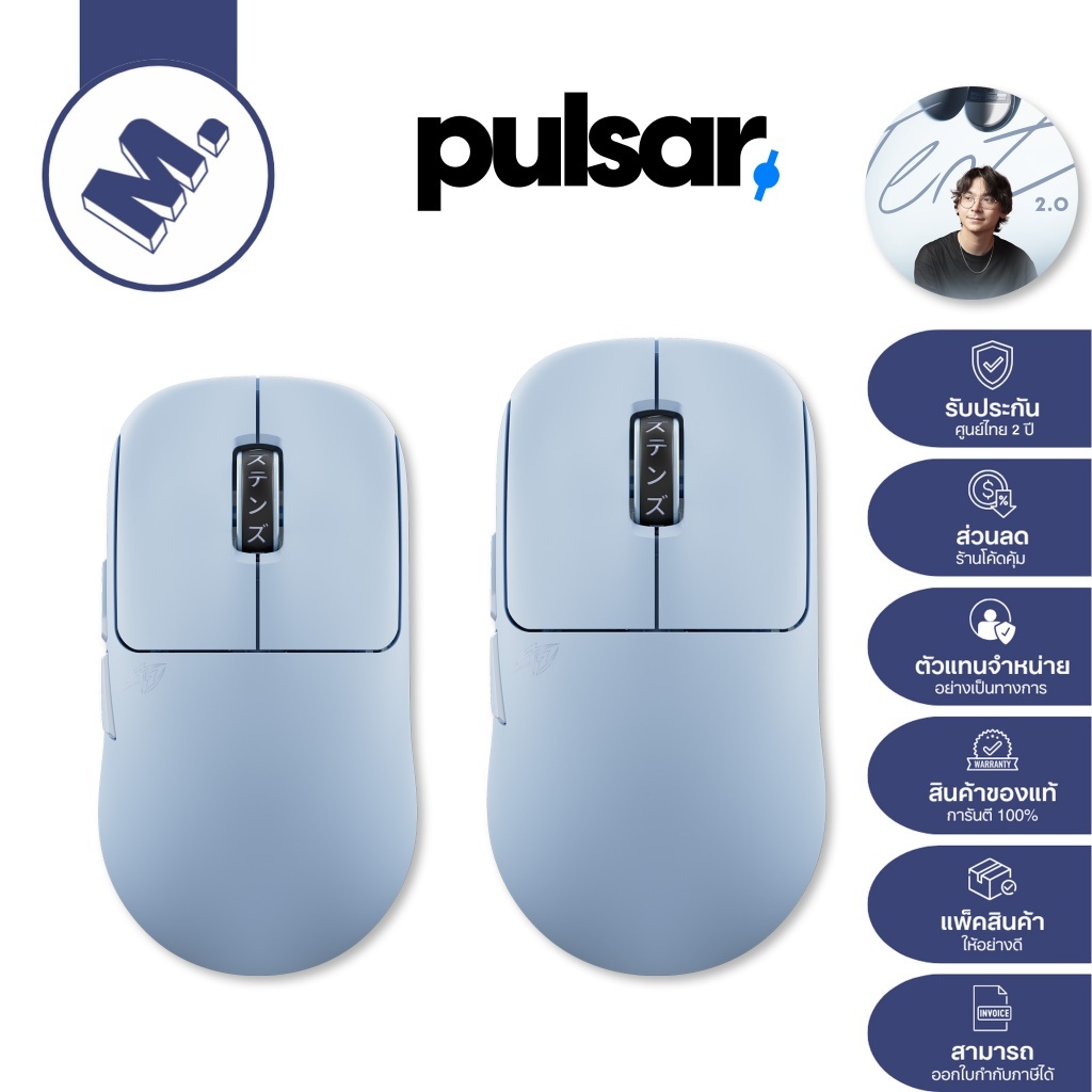 เมาส์ Pulsar รุ่น TenZ 2.0 Misty Blue (Medium / Mini) ออกแบบเพื่อการจับ ...