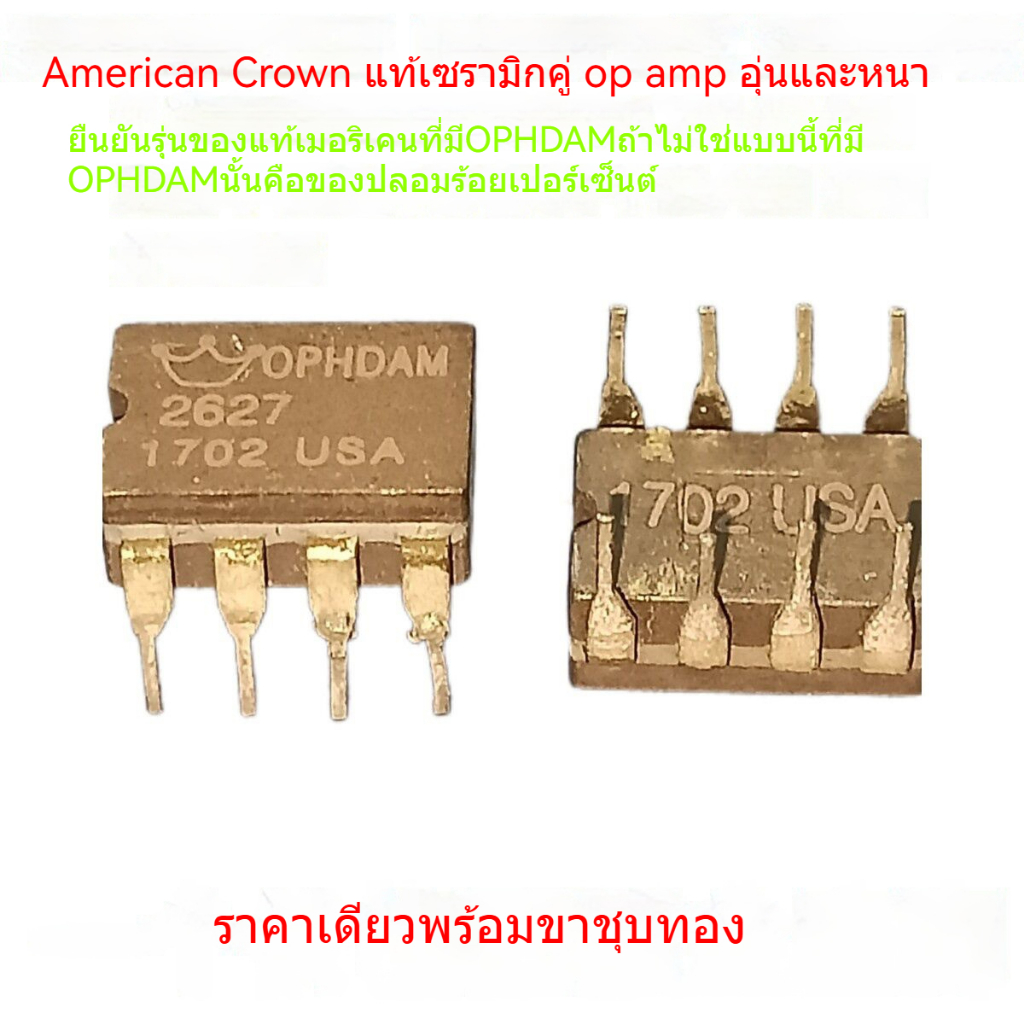 Crown Beauty OP HDAM2627 Ceramic Double Op Amp Rising MUSES02 OPA2107 ...