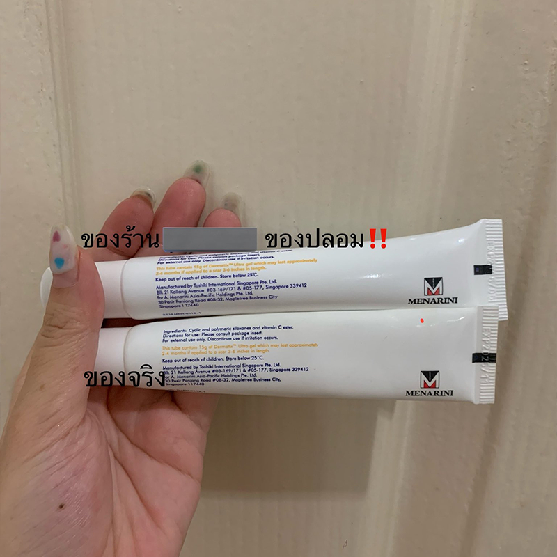 Dermat ix Ultra Gel เจลลดรอยแผลเป็น แผลคีรอยด์ แผลเป็นแบบนูน(ตัวเลือก ...