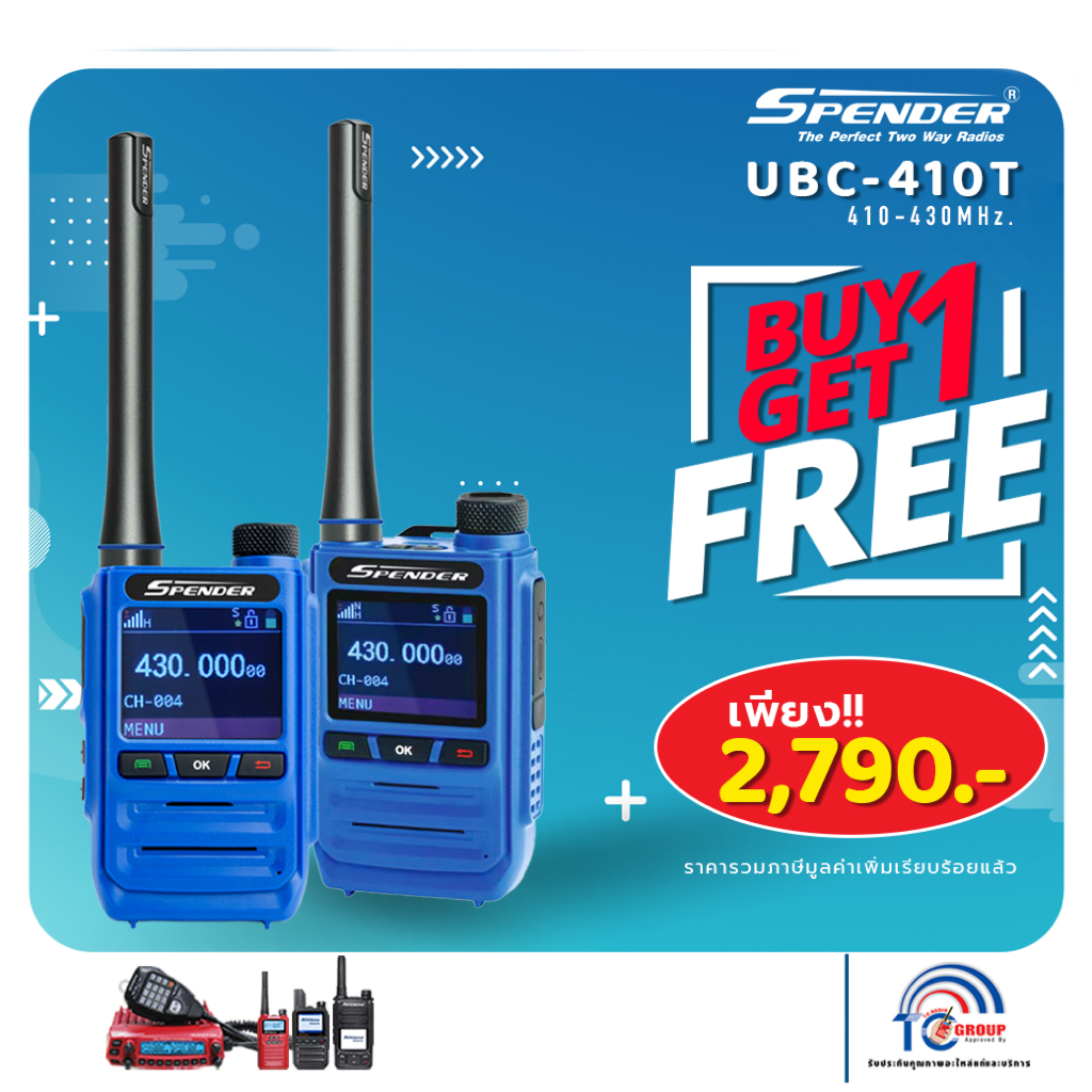 SPENDER วิทยุสื่อสาร รุ่น UBC-410T แพ็คคู่ สีน้ำเงิน กำลังส่ง 10 ...