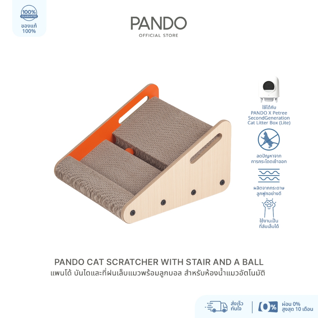 [สินค้าใหม่] Pando Cat Scratcher with Stair and a ball แพนโด้ บันไดและ ...