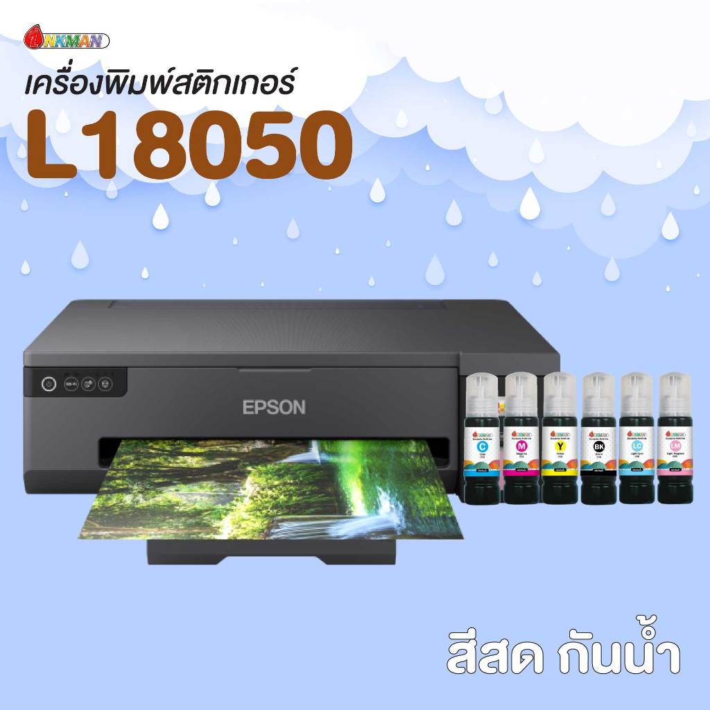 Set Sticker Printer Epson L18050 เครื่องพิมพ์สติกเกอร์ ขนาด A3 พร้อม ...