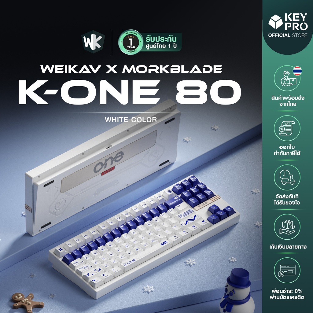 ประกัน 1 ปี] คีย์บอร์ด Weikav x Morkblade K-ONE 80 Kone 80Aluminum