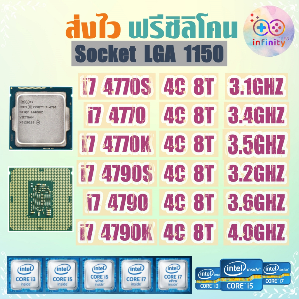CPU ซีพียู i7 4770 4770K 4790S 4790 4790K / Socket 1150 Gen 4 / ฟรี ...