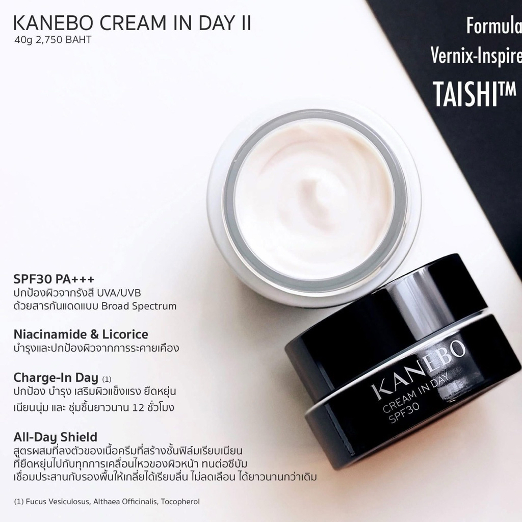 KANEBO CREAM IN DAY ll & IN Night (ป้ายไทย) | Shopee Thailand