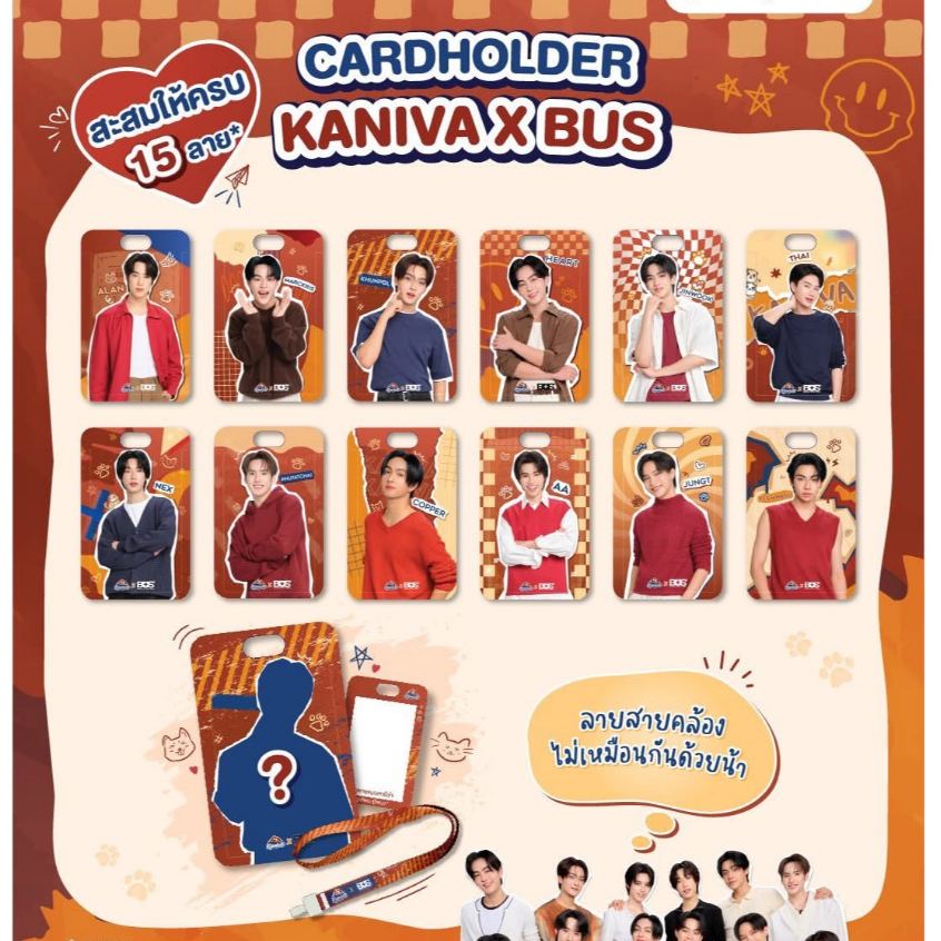 คานิว่า KANIVA x BUS Smiley Box กล่องความสุข กล่องวงบัส วงBUS คละรส คละ ...