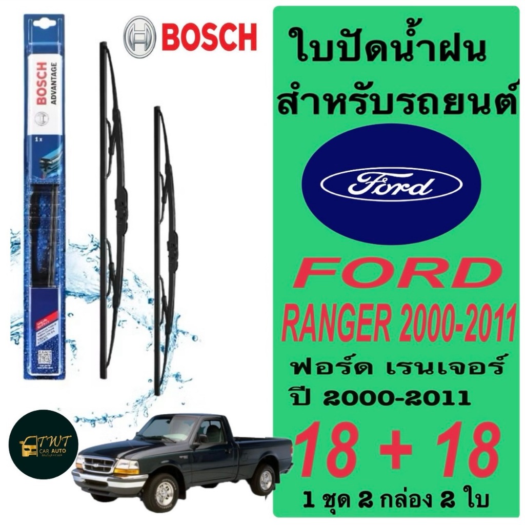 ใบปัดน้ำฝน BOSCH สำหรับรถยนต์ฟอร์ด เรนเจอร์ FORD RANGER ปี2000-2011 ...