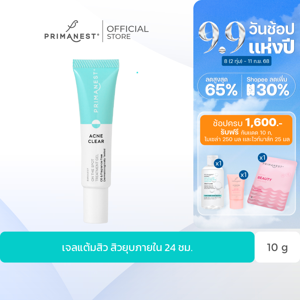 PrimaNest Birdnest Acne Clear On Spot Treatment Gel 10 g พรีมาเนสท์ เเอ ...