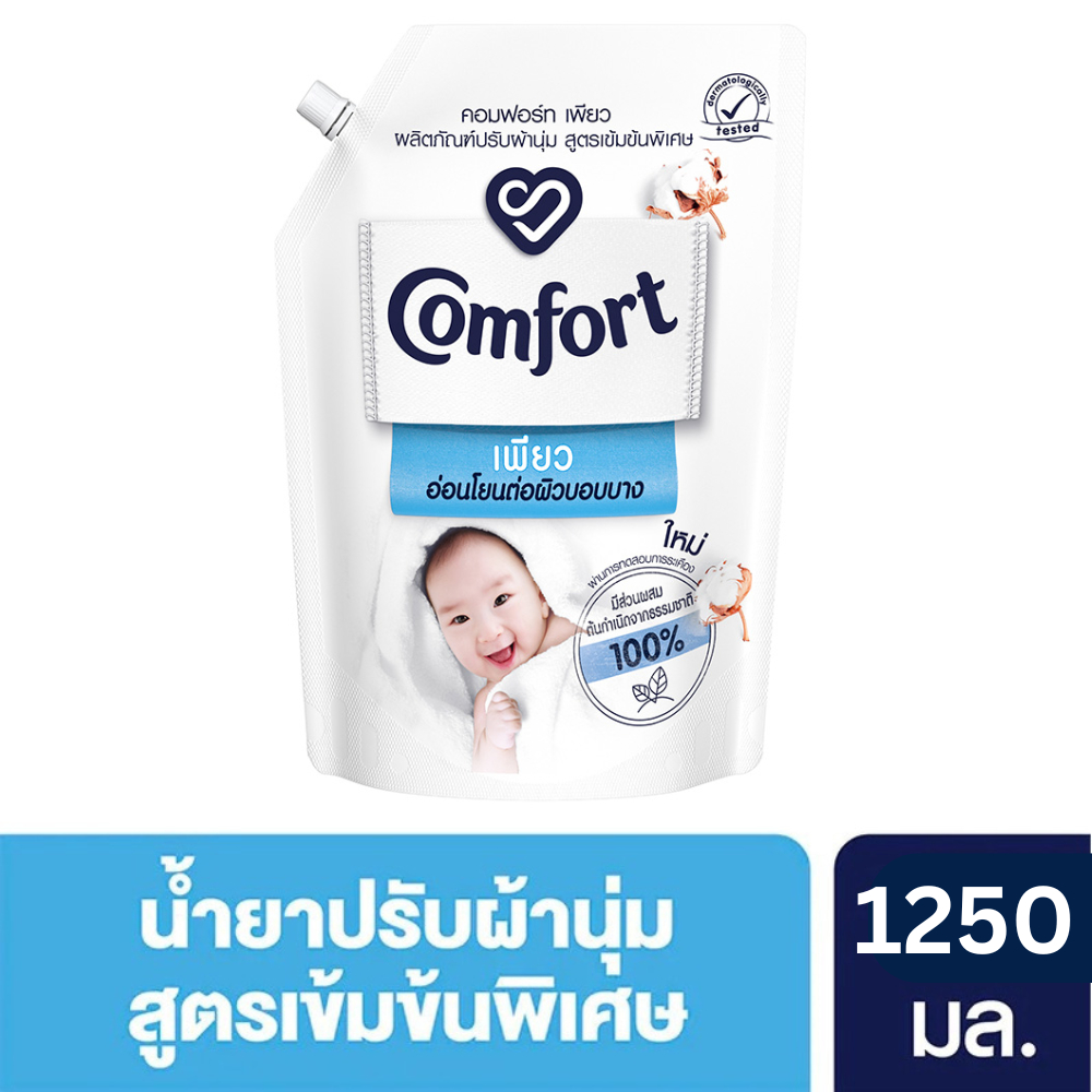 คอมฟอร์ท เพียว อ่อนโยนต่อผิวบอบบาง Comfort Pure Fabric Softener ...