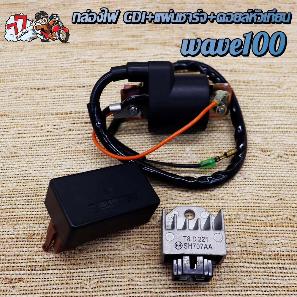 ชุด 3 ชิ้นสำหรับเวฟ 110i และ 100i