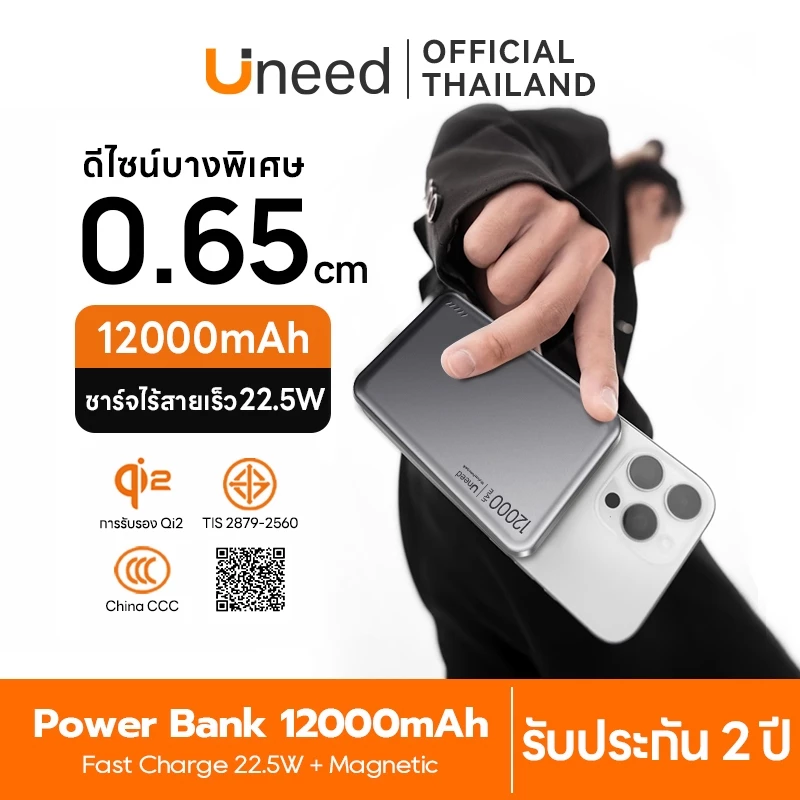UNEED Powerbank
