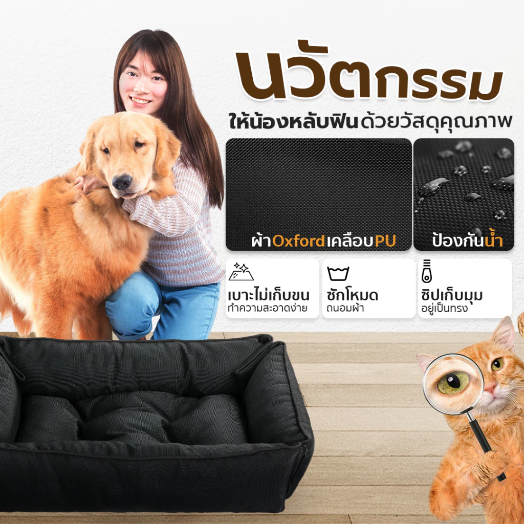 เบาะนอนสัตว์เลี้ยง Snooze เบาะนุ่ม กันน้ำ หลับสบาย ยกขอบสูง SP576