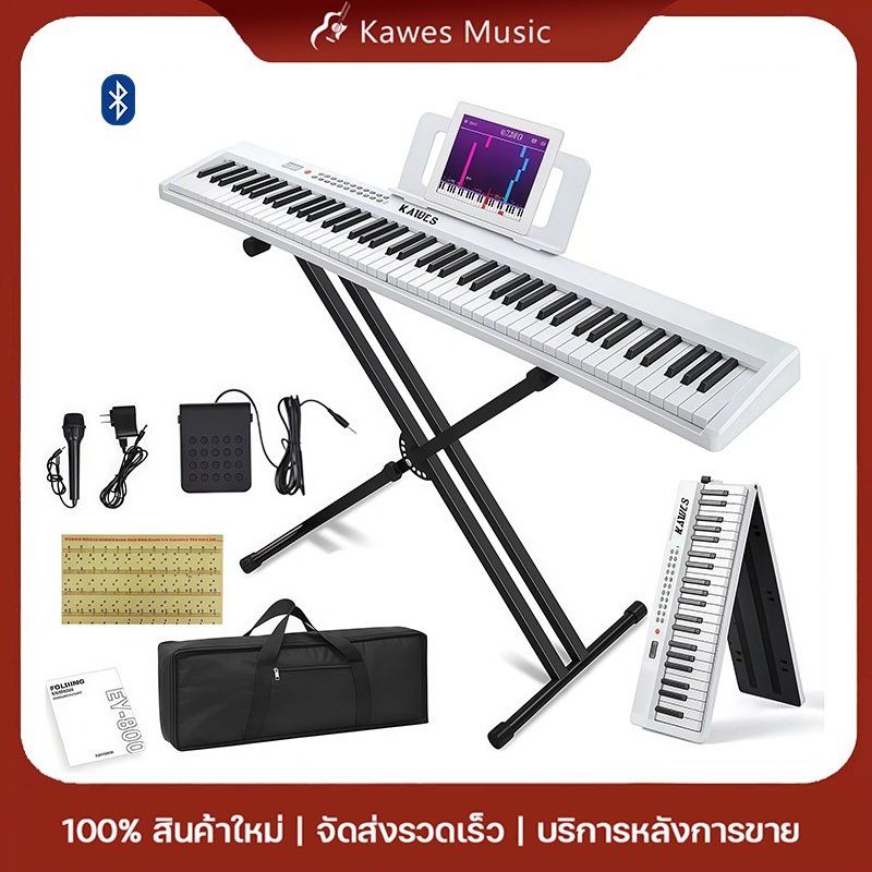 KAWES คีย์บอร์ดอิเล็กทรอนิกส์ 88/61 สำคัญ เปียโนพับได้ เหมาะสำหรับผู้เริ่มต้น ของขวัญที่ดีที่สุด