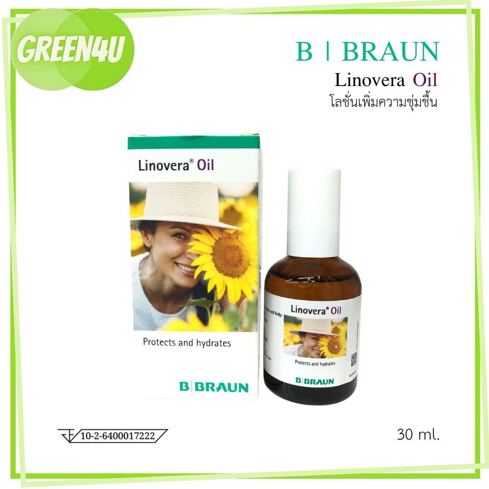 B BRAUN Linovera Oil 50 Ml ลิโนเวรา ออยล์ โลชั่นทางการแพทย์ ทาแผลกดทับ ...