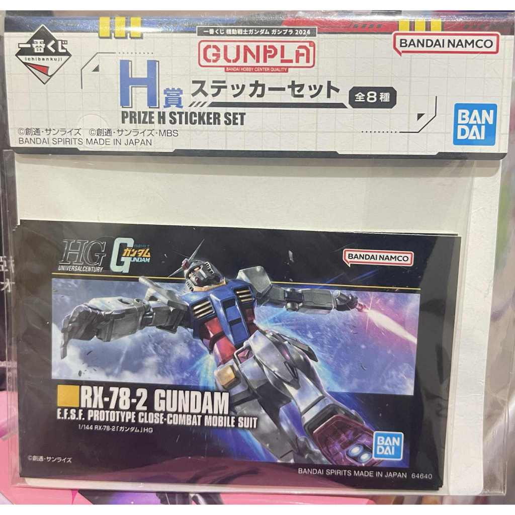 ชุดสติกเกอร์รางวัล H – Ichiban Kuji Mobile Suit Gundam Gunpla 2024 HG ...