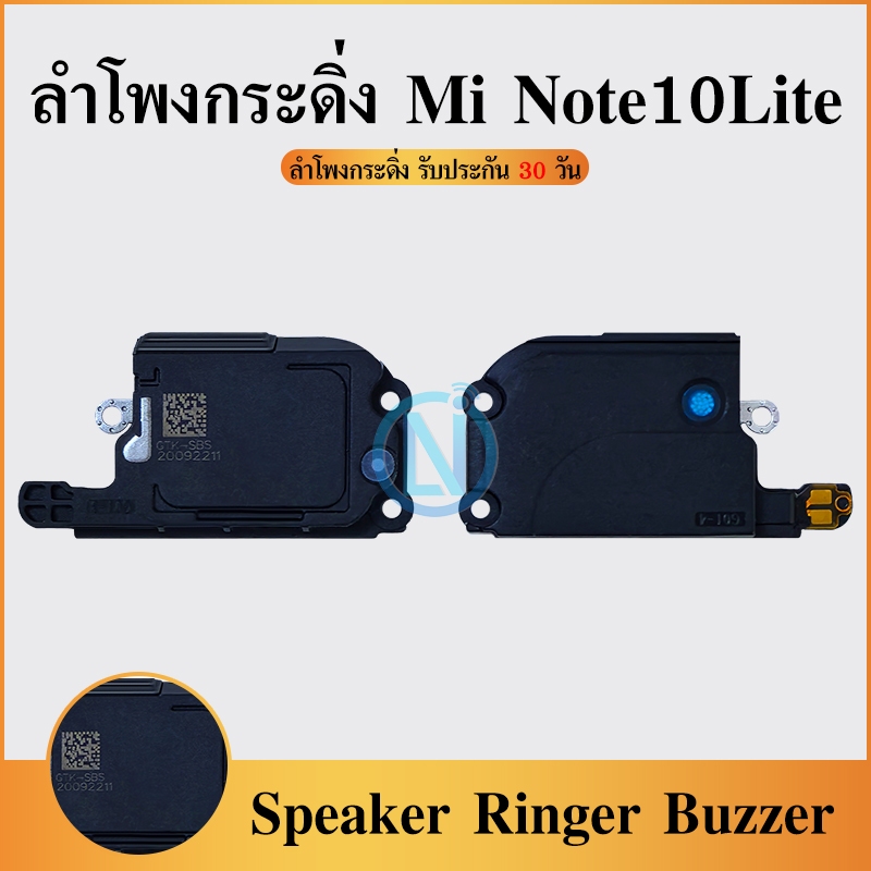 Speaker Ringer Buzzer ลำโพงกระดิ่ง ใช้กับ MI Note10Lite ลำโพง ลำโพง ...