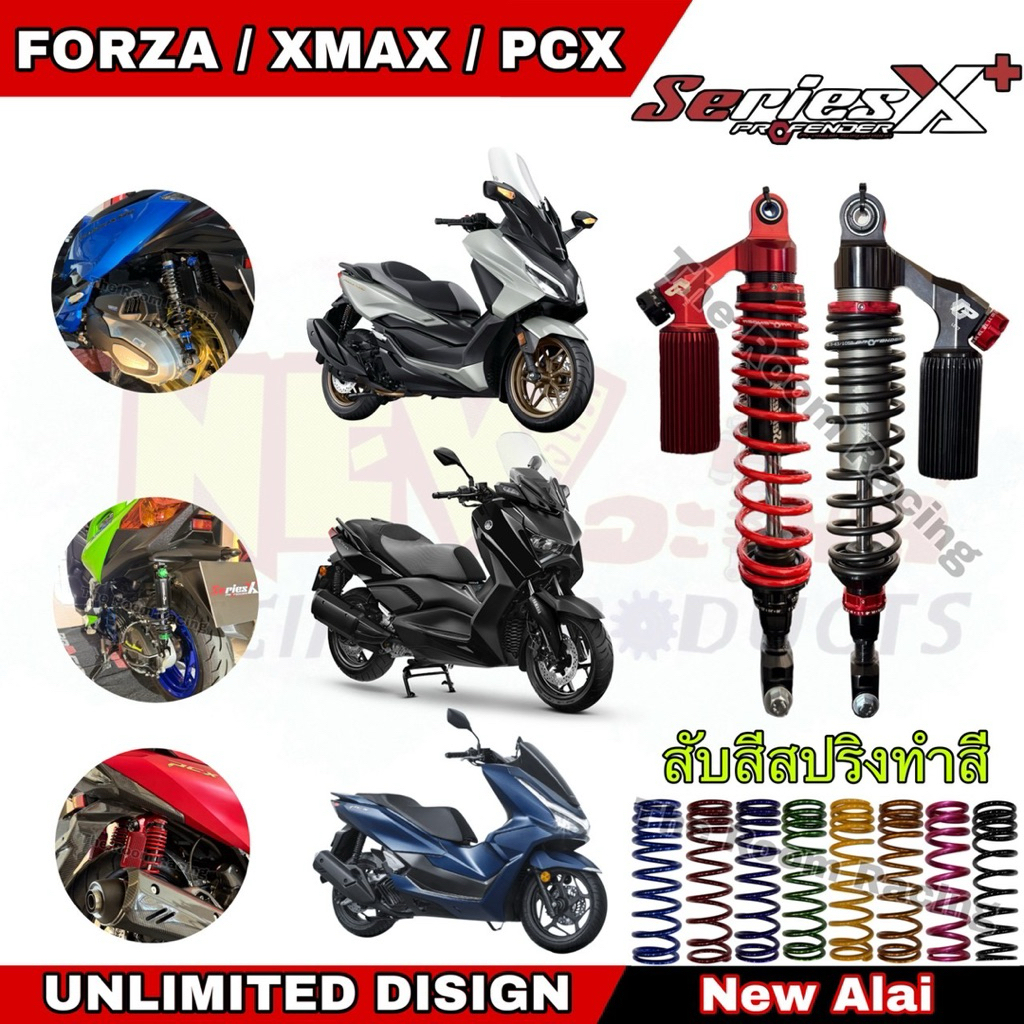 โช๊คProfender X Series / X Plus รุ่น Forza 350 / ADV350 /Adv150 160 ...