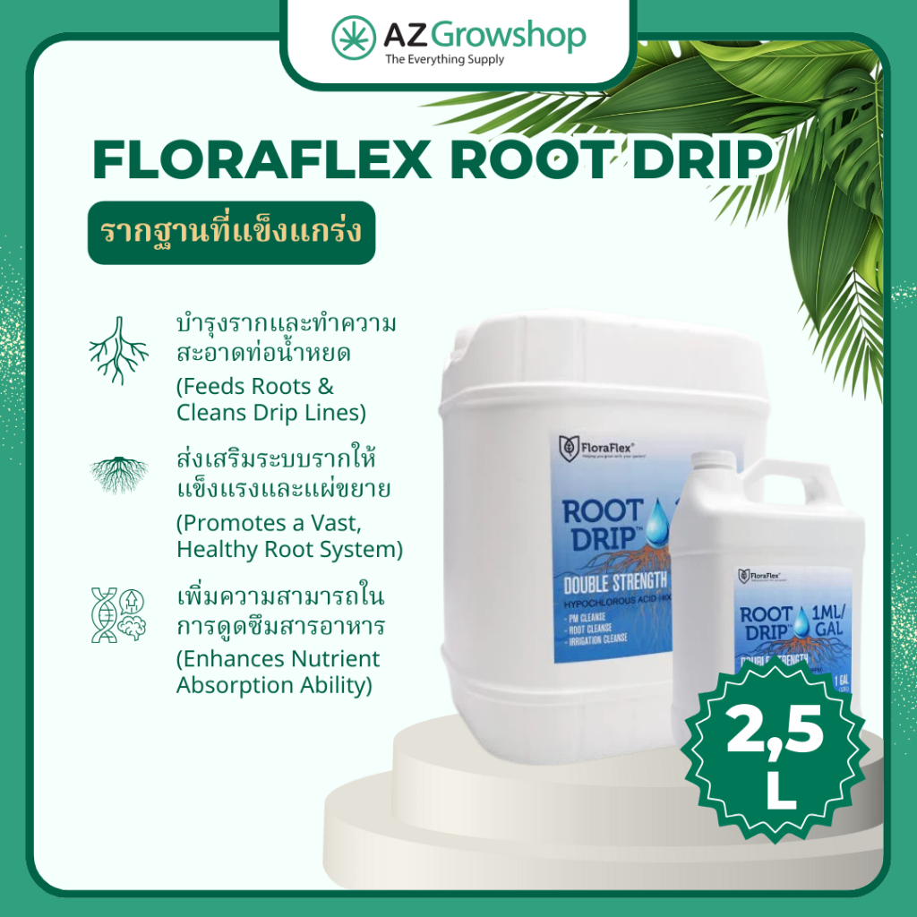 FloraFlex ROOT DRIP (1L/2.5L/5L) | Root Zone Care | ปกป้องราก บำรุงดิน ...