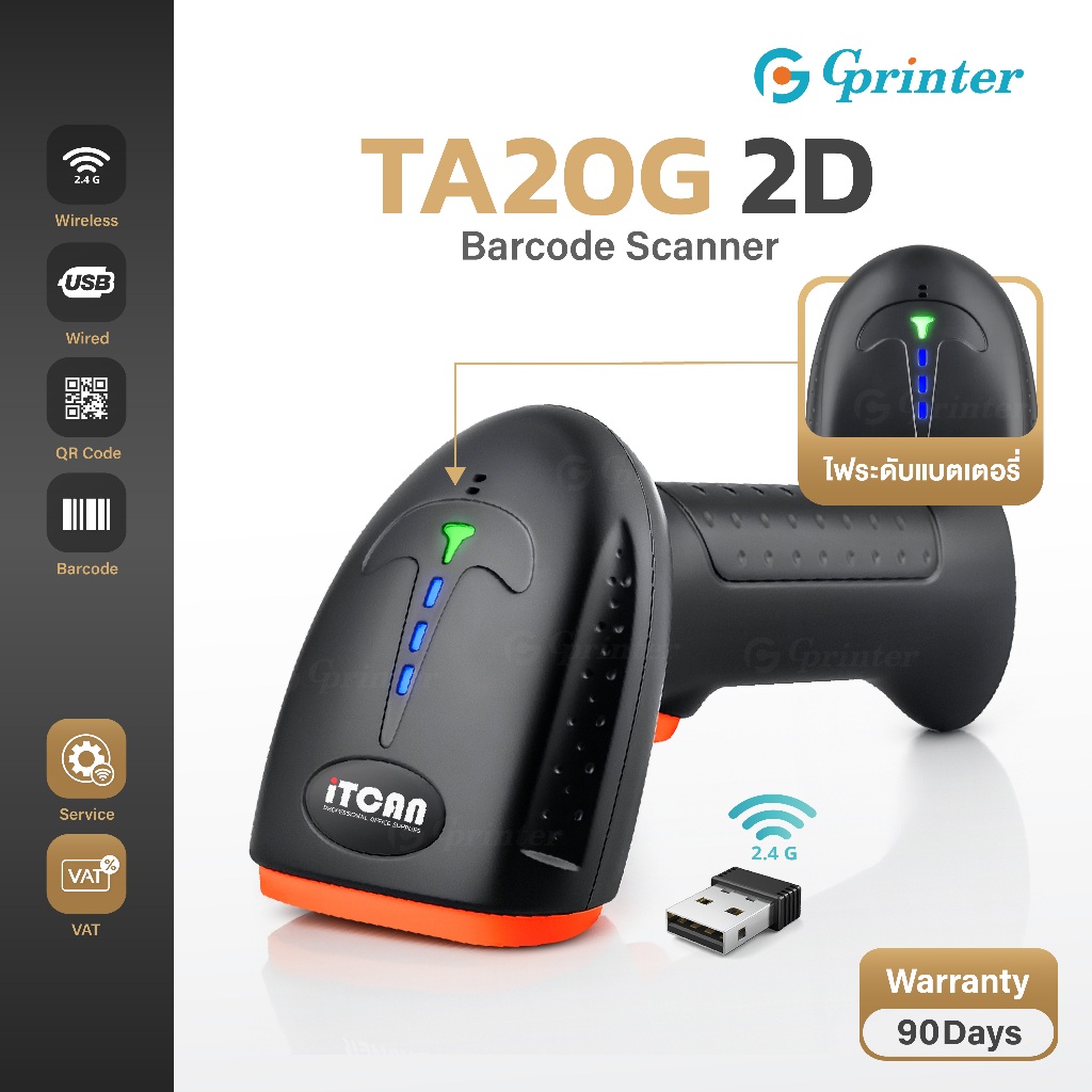 Gprinter สแกนเนอร์ TA20G เครื่องอ่านบาร์โค้ด คิวอาร์โค้ด เครื่องสแกน ...