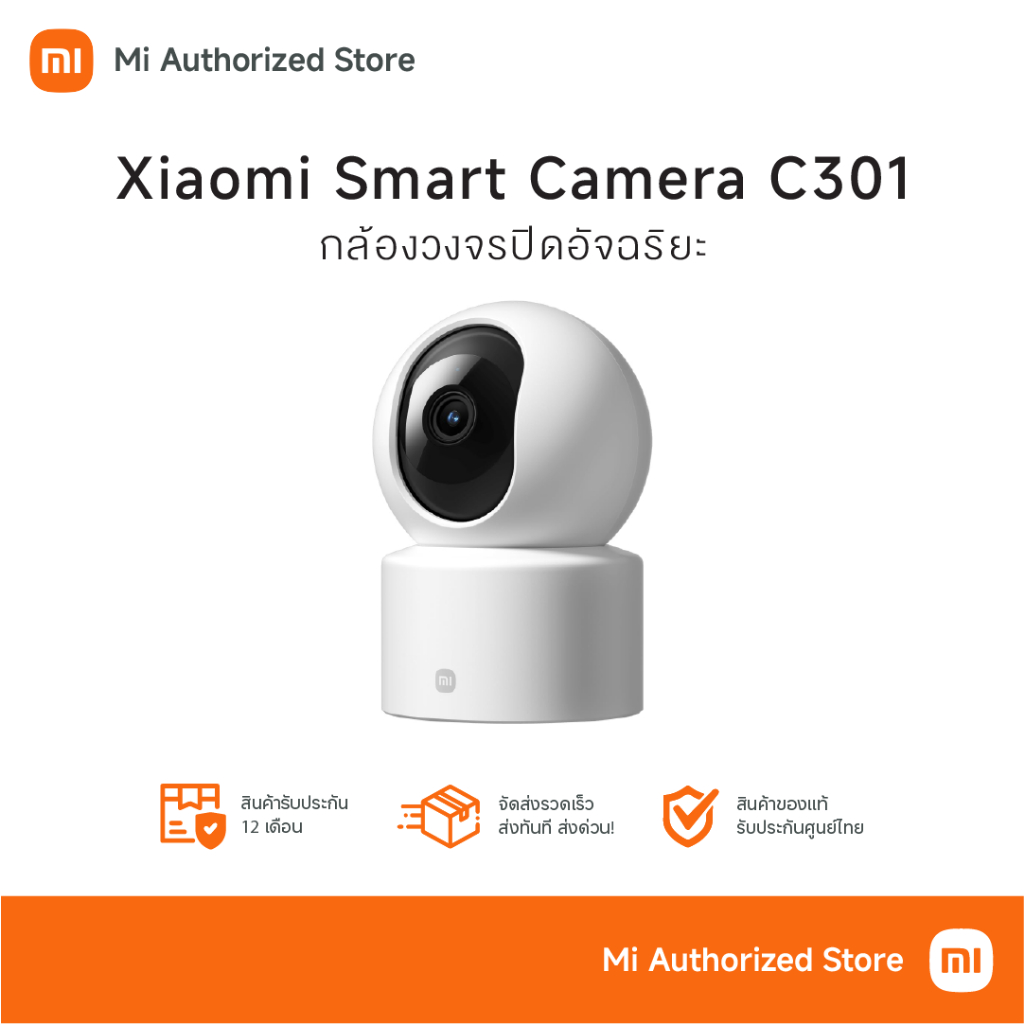 Xiaomi Smart Camera C301 กล้องวงจรปิดอัจฉริยะ เสี่ยวหมี่ C301 | Shopee ...