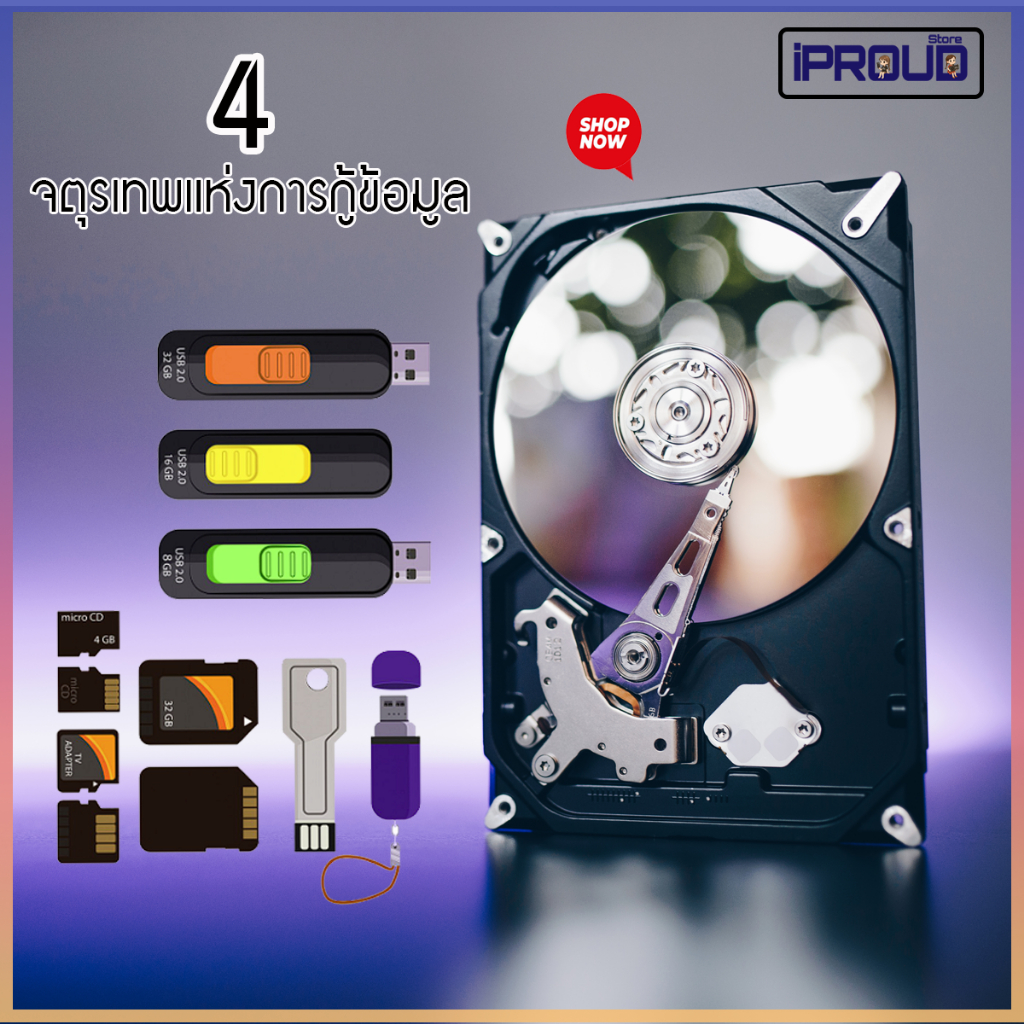 USB Flash Drive กู้ข้อมูลฉุกเฉิน | Bootable Data Recovery Tool | แฟลชไ ...