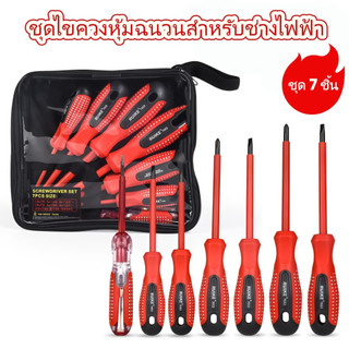 Bộ tua vít, tua vít cách điện, tua vít đầu nam châm, tua vít đa năng 7PCS RUIKE (NO822)