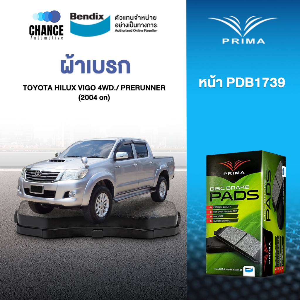 ผ้าเบรค PRIMA BENDIX ผ้าเบรค (ล้อหน้า) Toyota HILUX 2.5/ 3.0 VIGO 4WD ...