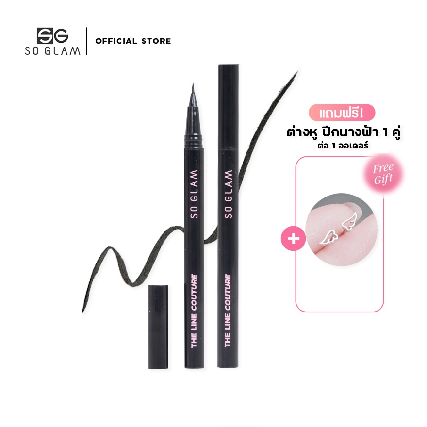 SO GLAM THE LINE COUTURE LIQUID EYELINER โซ แกลม เดอะ ไลน์ กูตูร์ ลิค ...