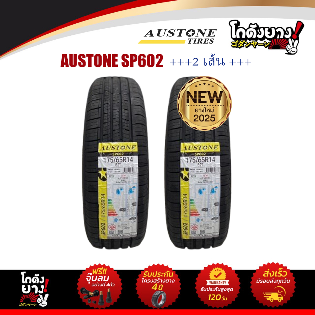 195/55R15 ยางรถยนต์ยี่ห้อ AUSTONE รุ่น SP602 ผลิตปี2025 จำนวน 2 เส้น ...