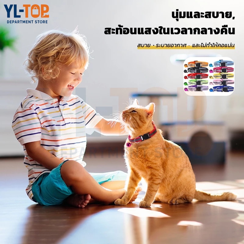 CW12 Adjustable Reflective Breakaway Cat Collar
