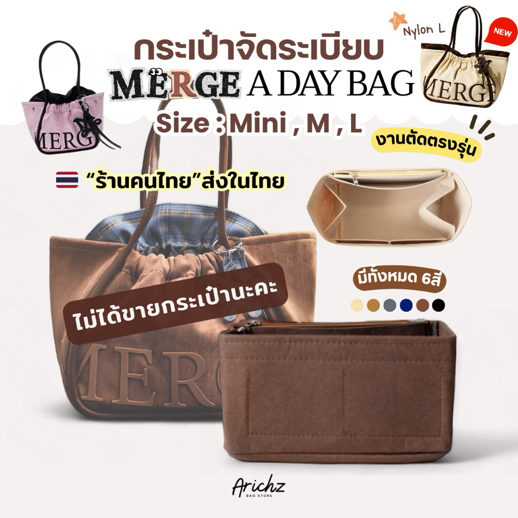 จัดระเบียบMerge (ร้านคนไทย🇹🇭พร้อมส่ง) มีครบทุกไซส์ Mini,M,L งานตัดตรง ...