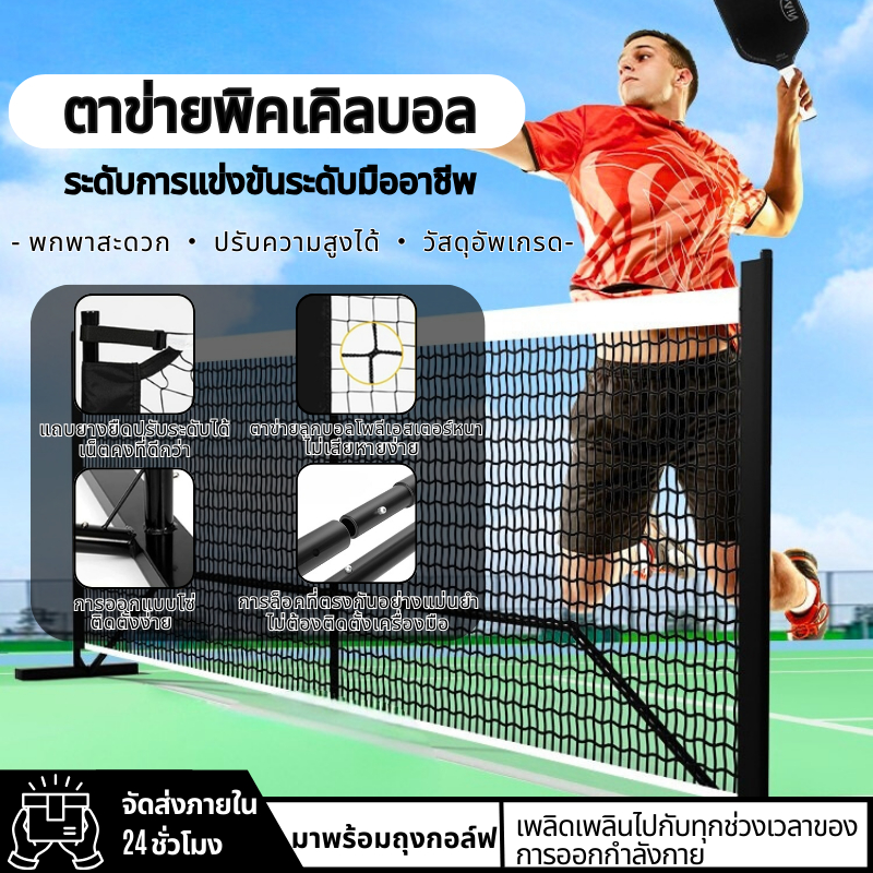 Portable Pickleball Net Standard Size with Steel Frame