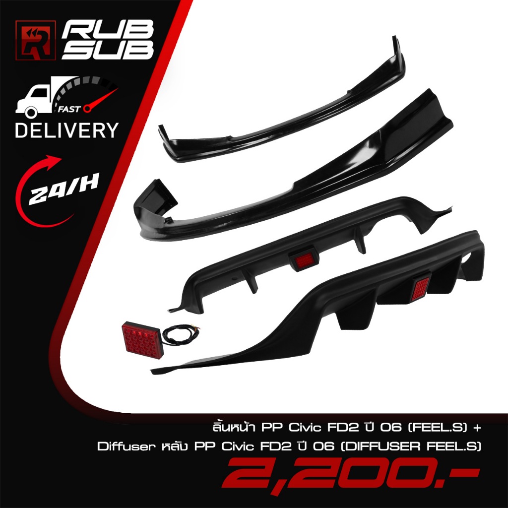 ลิ้นหน้า FEEL.S Honda Civic FD2 ปี 06 (PP) / Diffuser หลัง PP (DIFFUSER ...