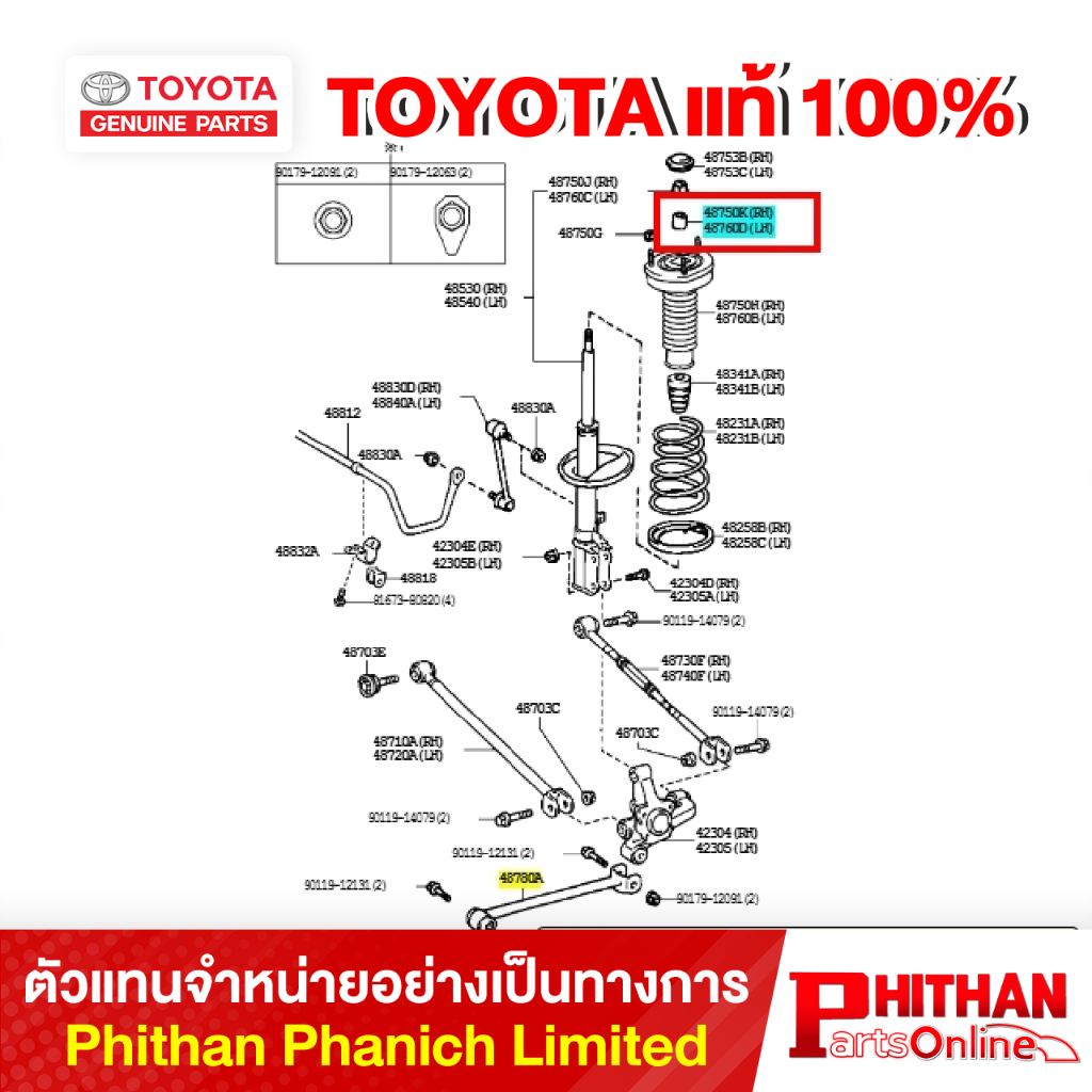 ปลอกเบ้าหัวโช๊คอัพหลัง โตโยต้า COLLAR TOYOTA 90387-15027 48-04 CAMRY ...