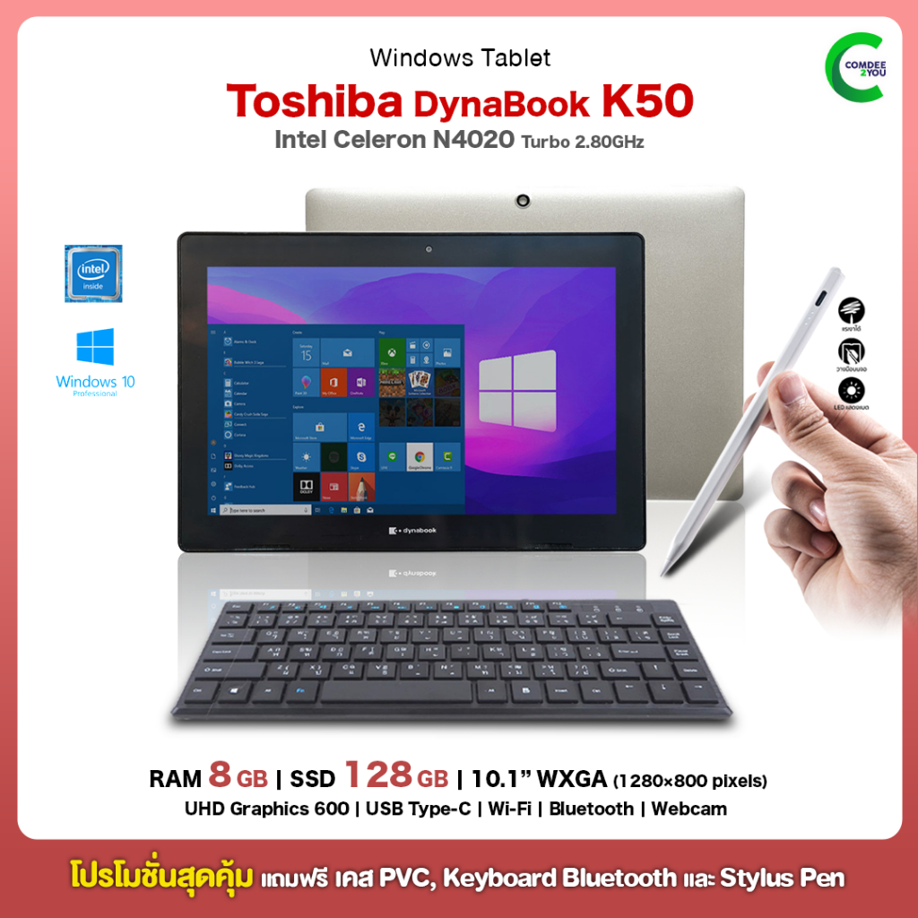 โน๊ตบุ๊ค/แท็บเล็ต Toshiba Dynabook K50 / RAM 8GB / SSD 128GB / USB
