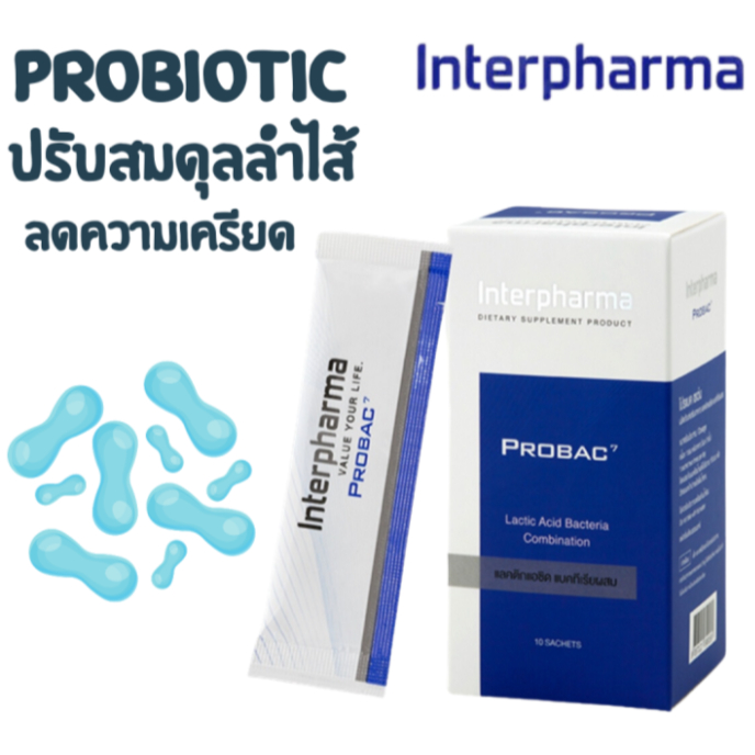 Probac7 10ซอง โปรไบโอติก Probiotic โปรแบค จุลินทรีย์มีประโยชน์ 6 ชนิด ...