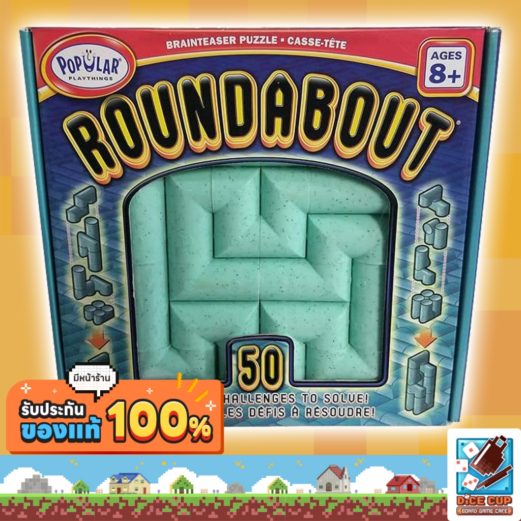 [ของแท้] Roundabout Board Game | Shopee Thailand