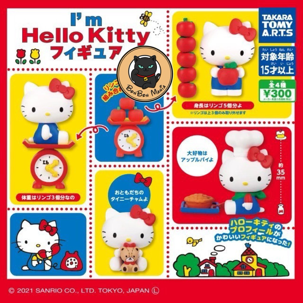[แบบแยก-เลือกแบบได้]Gachapon I’m Hello Kitty Figure Collection set