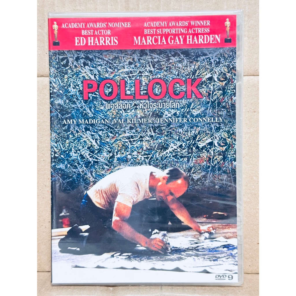 DVD : Pollock (2000) พอลล็อค...หัวใจระบายโลก 