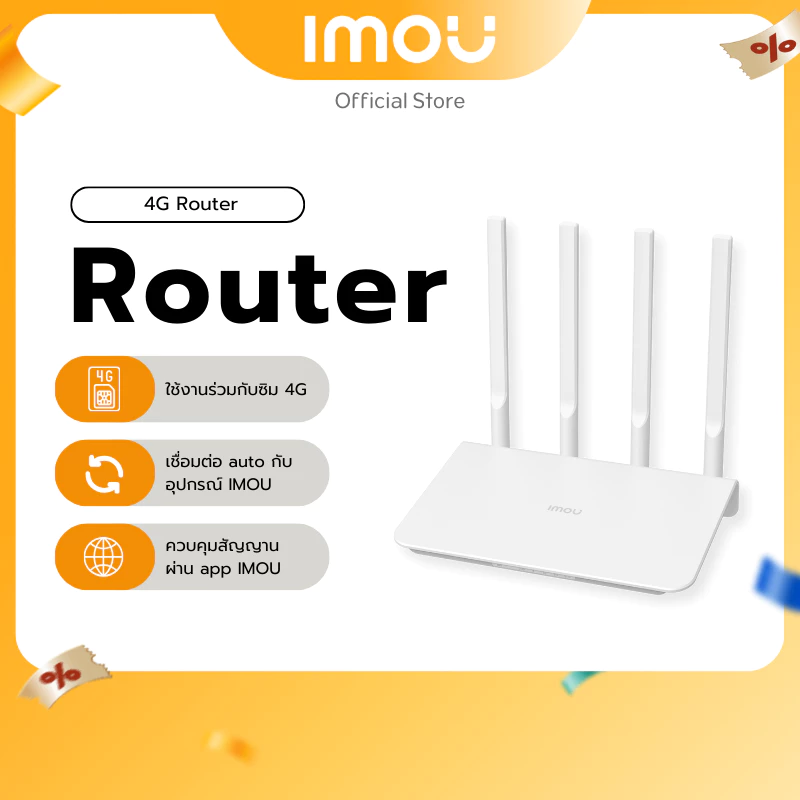 IMOU เราเตอร์ใส่ซิม Router 4G LTE รุ่่น HMR300 ใช้กับซิม 4G LTE 300Mbps เชื่อมต่อแบบ auto กับกล้อง IMOU ประกัน 2ปี