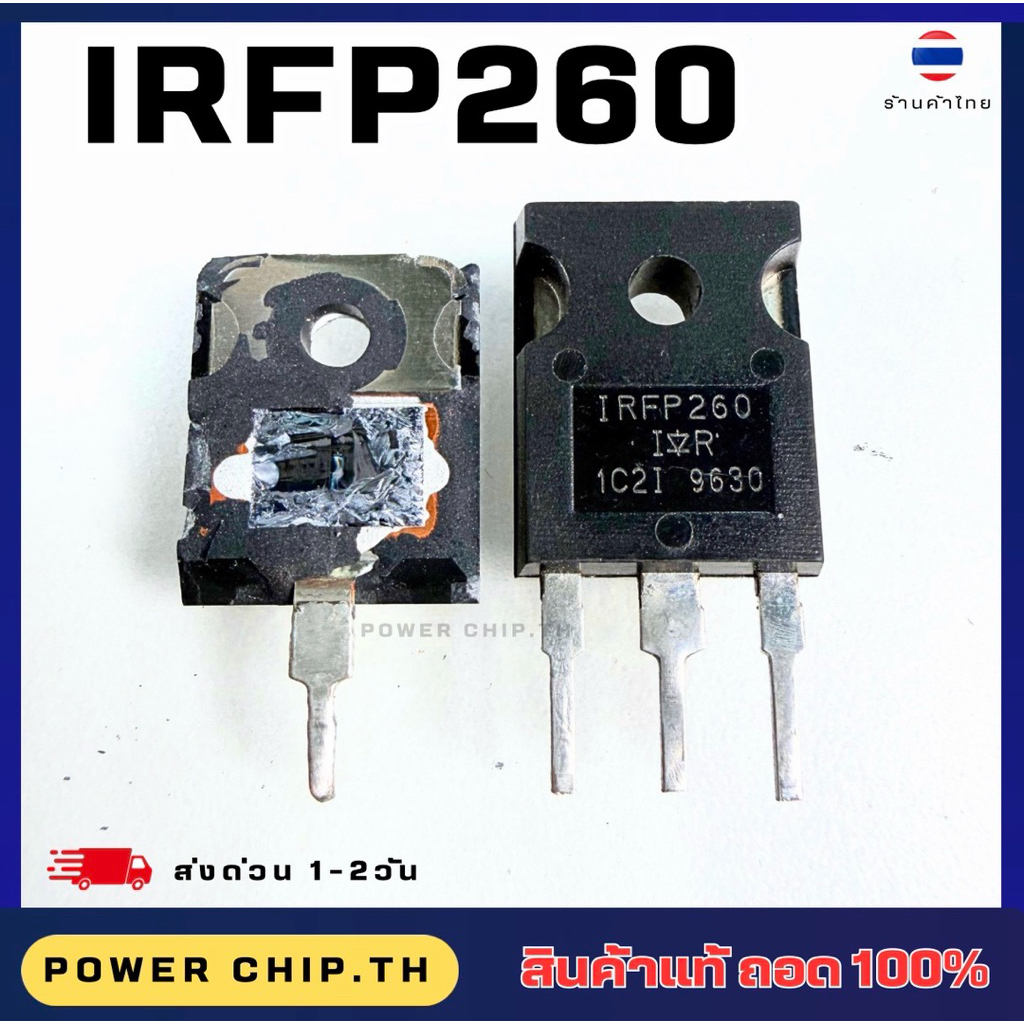 IRFP260 N-Channel MOSFET 200V 50A ขาสั้น 10-14mm | Shopee Thailand