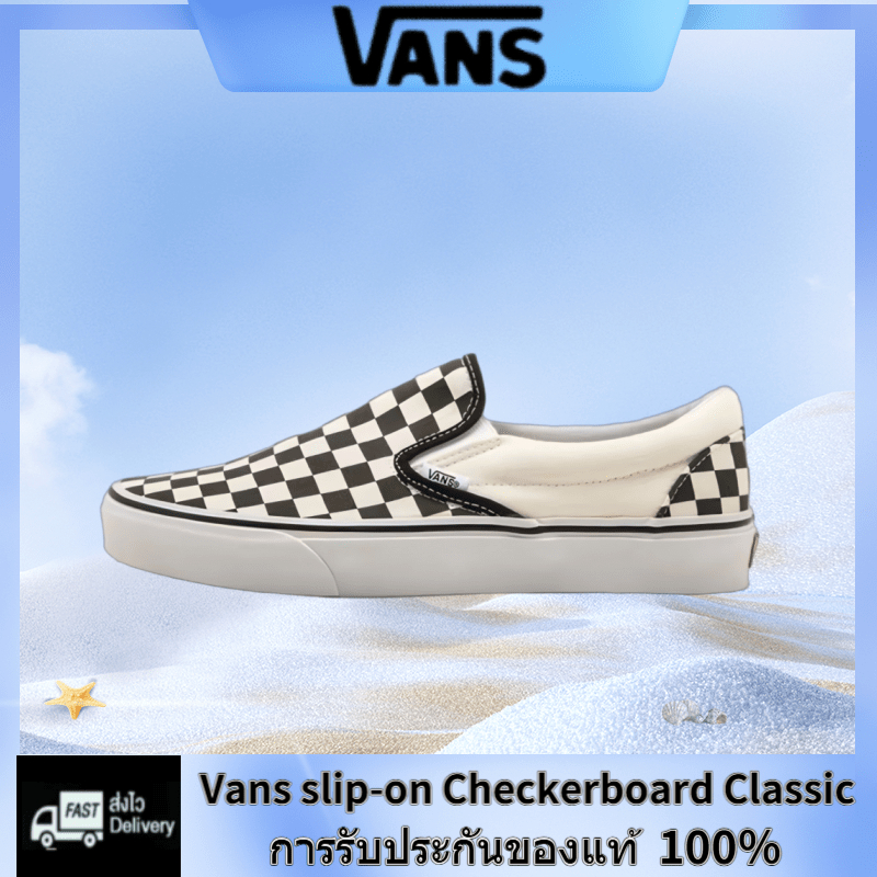 รองเท้า Vans Slip On ตารางหมากรุก(แท้) shoes ราคาพิเศษ ซื้อ