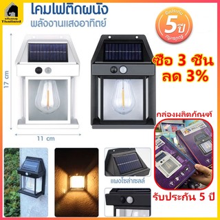 Đèn tường chống mưa Đèn tường LED Đèn tường năng lượng mặt trời Đèn năng lượng mặt trời Solar wall light Không cần đi dây điện