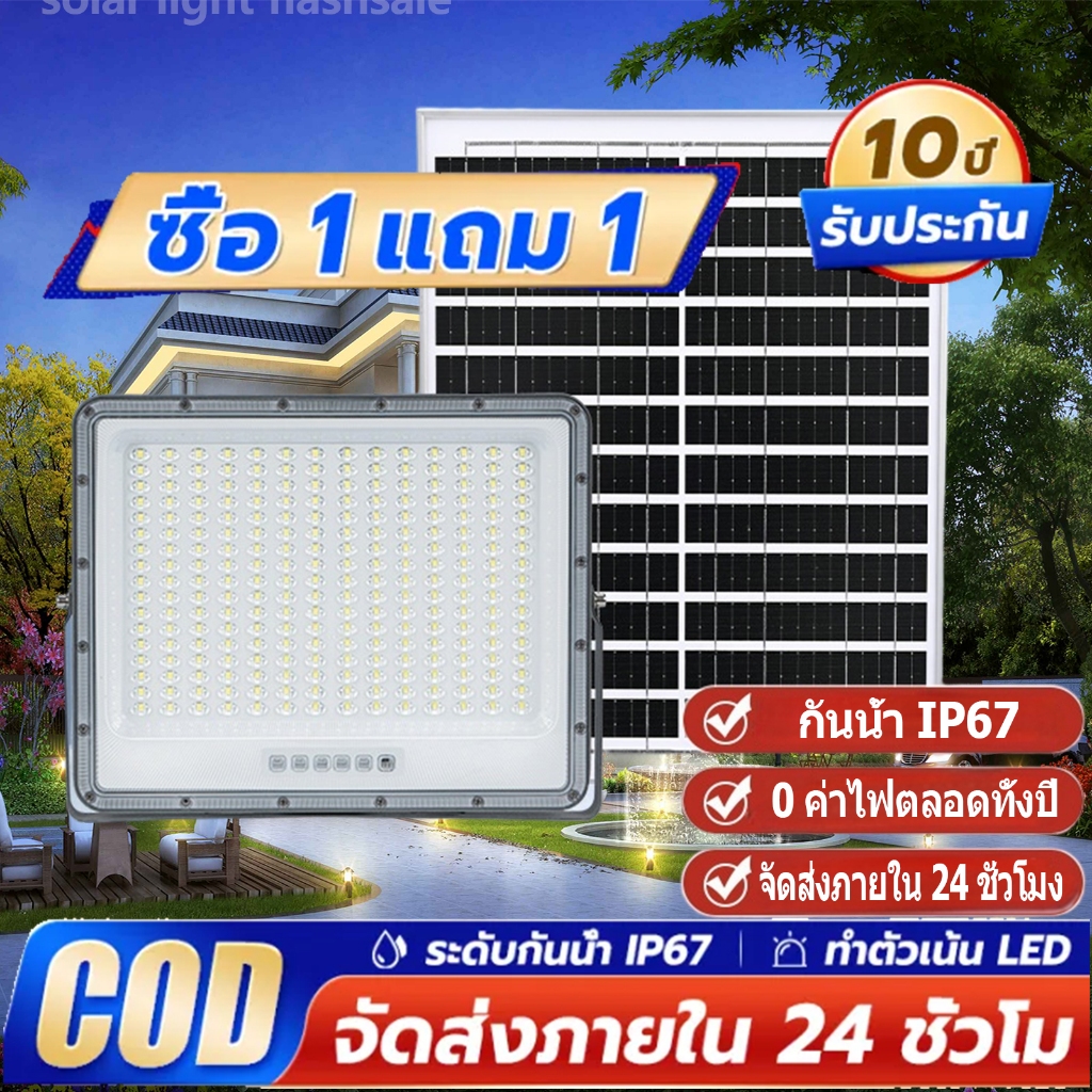 Solar lights K90000Wไฟโซล่า ไฟสปอตไลท์ กันน้ำ ไฟ Solar Cell ใช้พลังงานแสงอาทิตย์ โซลาเซลล์ ไฟถนนเซล ไฟกันน้ำกลางแจ้ง
