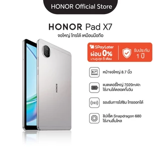 โปรโมชั่น Flash Sale : New HONOR Pad X7 LTE 4128GB แท็บเล็ตมินิจอใหญ่ 8.7 นิ้ว | รองรับการใส่ซิม โทรออกได้ | บาง 7.99 มม. | แบตอึด 7020mAh