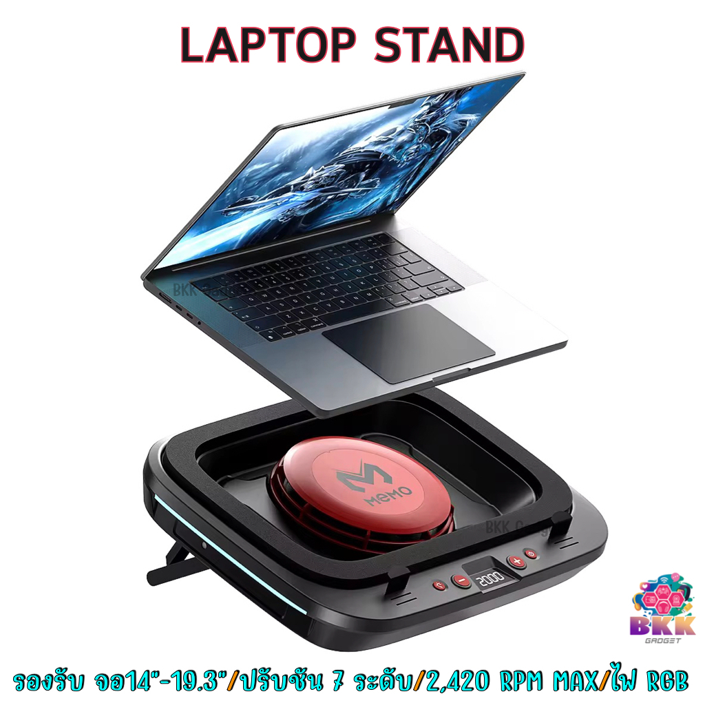 MEMO N1 ขาตั้ง ที่วาง แท่นวาง Notebook Laptop Stand พัดลมแรง 2420RPM ...
