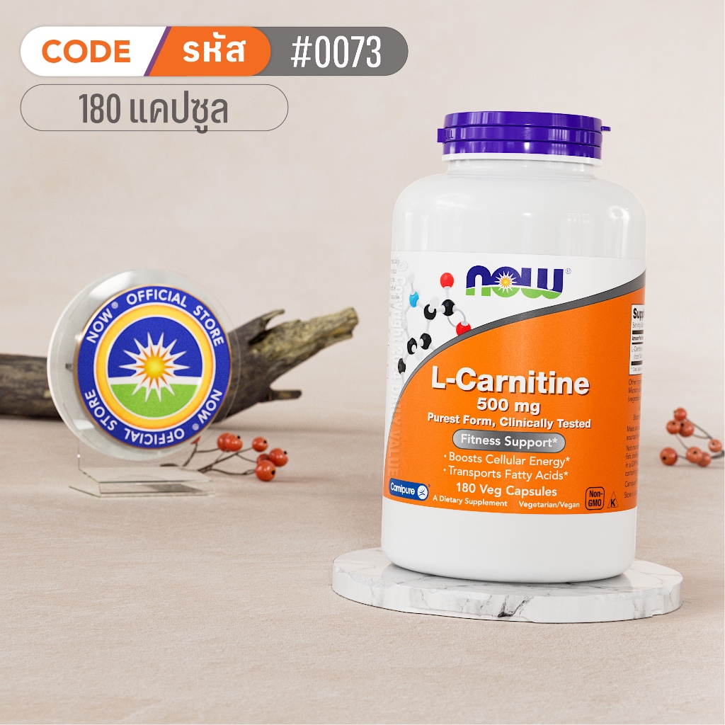 l carnitine supplement brands thailand แอล-คาร์นิทีน | L-Carnitine Tartrate 250 MG / 500 MG [Capsules] by NOW  FOODS | Authentic Made in USA