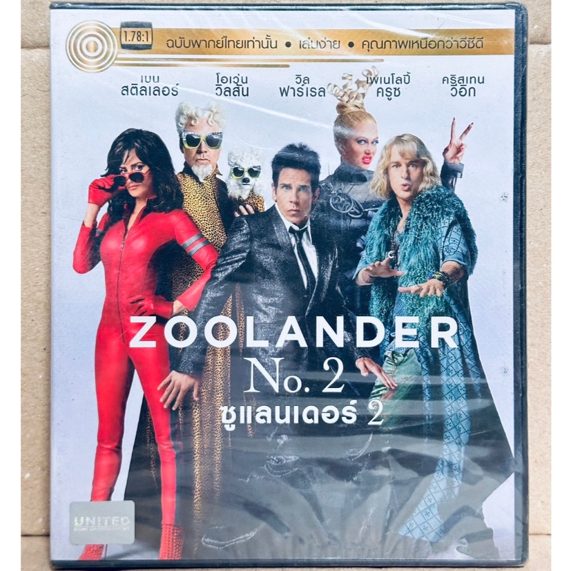 DVD เสียงไทยเท่านั้น : Zoolander No. 2 ซูแลนเดอร์ 2 