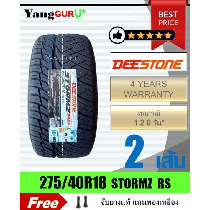 ยางรถยนต์ 275/40R18 DEESTONE ดีสโตน รุ่น STORMZ RS ยางรถเก๋ง, SUV ขอบ18 ...